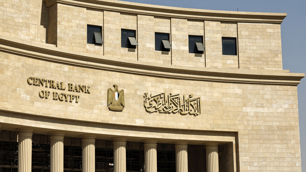البنك المركزي المصري يواصل سياسة خفض الفائدة