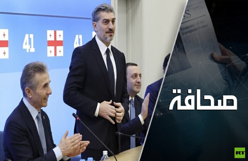 جورجيا تهدّد الغرب بفضح حقيقة “الجبهة الثانية”