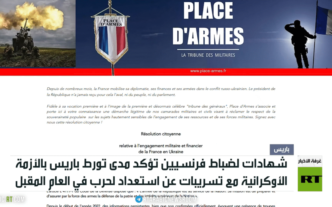 فرنسا.. تدخل بأوكرانيا واستعداد للحرب