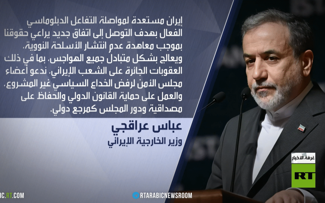 طهران.. خروج من حظر الانتشار النووي
