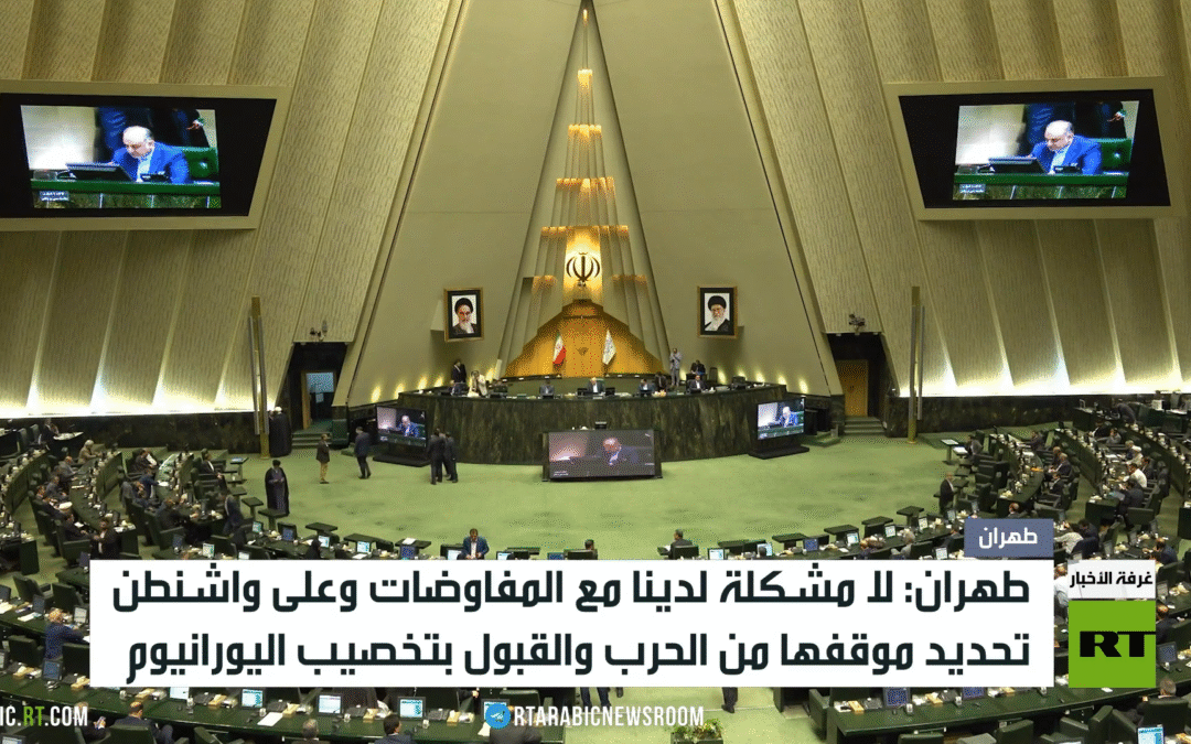 طهران: قبول التخصيب شرط لعودة المفاوضات