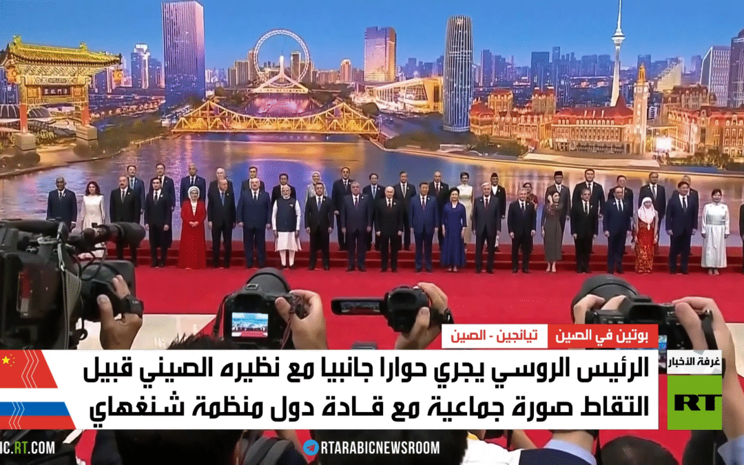 بوتين وشي يبحثان اتصالات موسكو وواشنطن