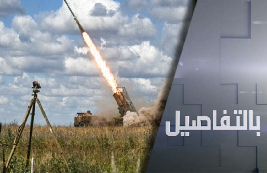 تقدم روسي.. ورسائل تحذيرية للأوروبيين