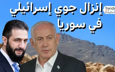 إسرائيل تنفذ إنزالا جويا قرب دمشق… ما الذي حدث؟