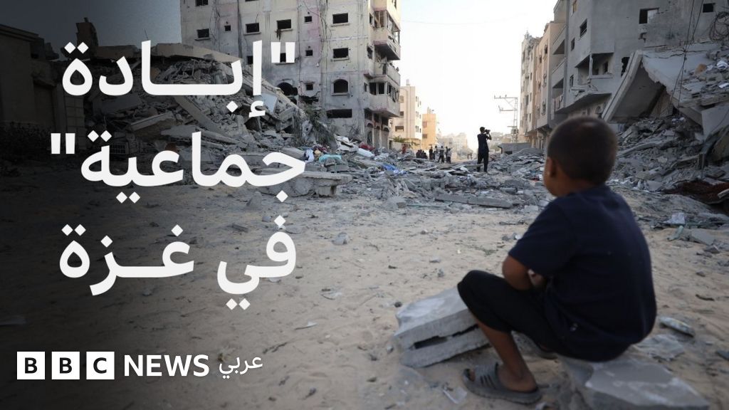 تفاصيل تصنيف ما يحدث في غزة كـ “إبادة جماعية”… كيف؟