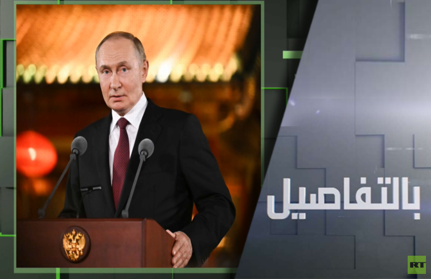 كيف فند بوتين اتهام ترامب روسيا بالتآمر؟