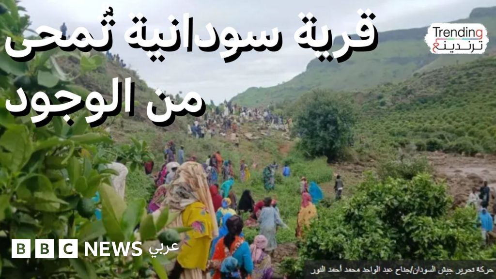 قرية سودانية تُمحى من الوجود جراء إنزلاق أرضي وناج واحد فقط