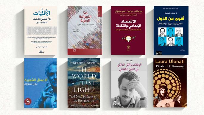 إصدارات.. نظرة أولى
