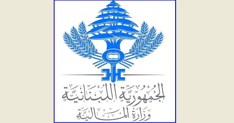 وزارة المالية: أي زيادة على الرواتب تستوجب إقرار اعتماد إضافي بقانون يصدر عن مجلس النواب