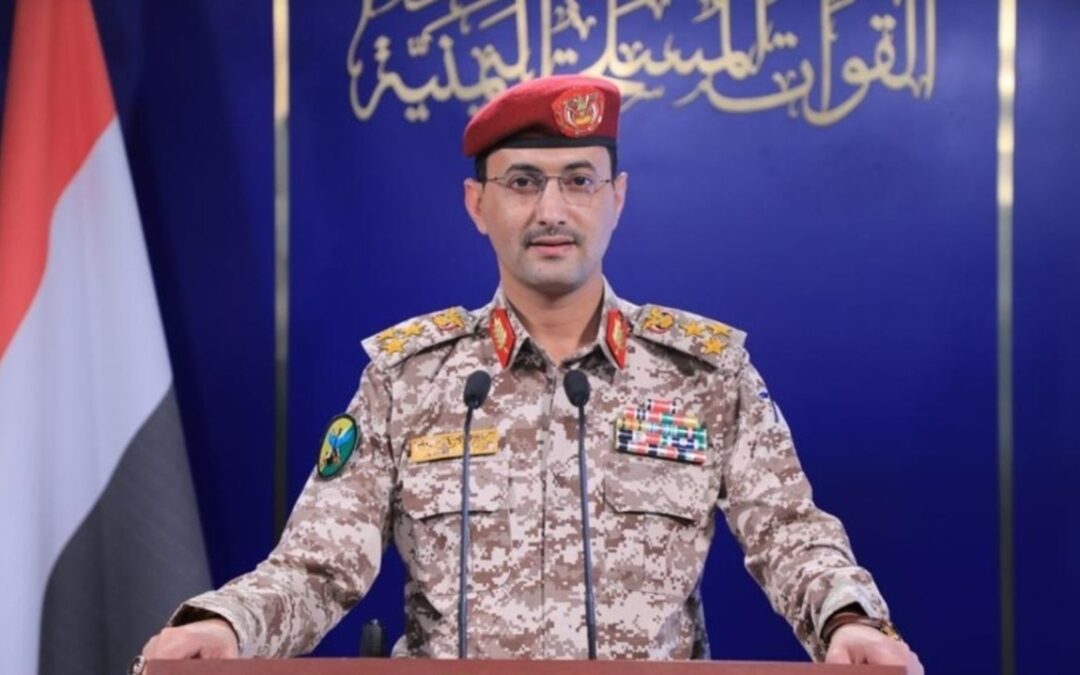 بيانٌ صادرٌ عنِ القواتِ المسلحةِ اليمنيةِ