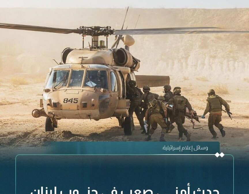 إعلام إسرائيلي: حدث أمني في جنوب لبنان وإصابات في صفوف “الجيش”