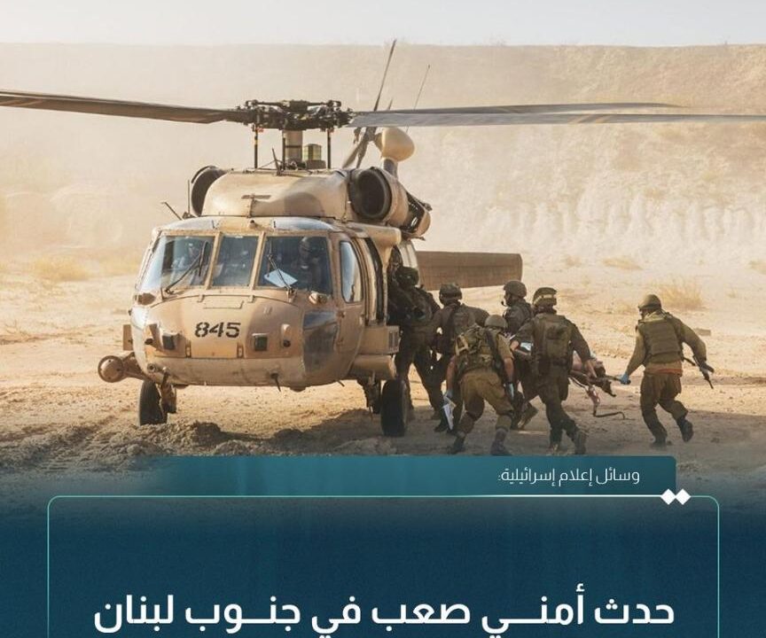 إعلام إسرائيلي: حدث أمني في جنوب لبنان وإصابات في صفوف “الجيش”