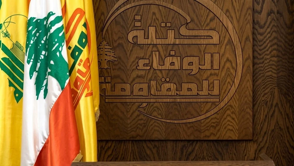 كتلة الوفاء للمقاومة: الاحتلال لم ينسحب من أي منطقة محتلة والخطوات الأخيرة “استعراضية”