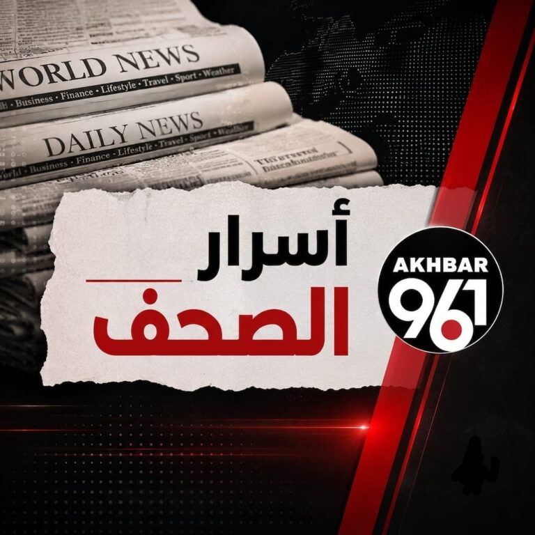 أسرار الصحف الصادرة اليوم الإثنين 24/08/2026